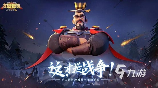 2022带兵打仗策略类网游排行榜前五 最新策略战略类游戏榜单推荐