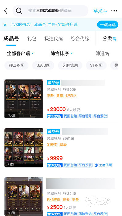 账号手游交易app哪个靠谱2022 手游交易app哪个靠谱