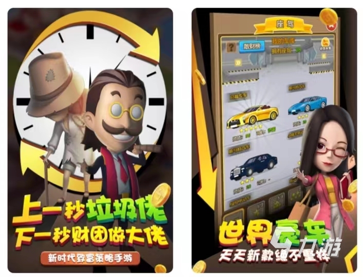 好玩的大富翁游戏下载大全2022 最新大富翁游戏推荐榜