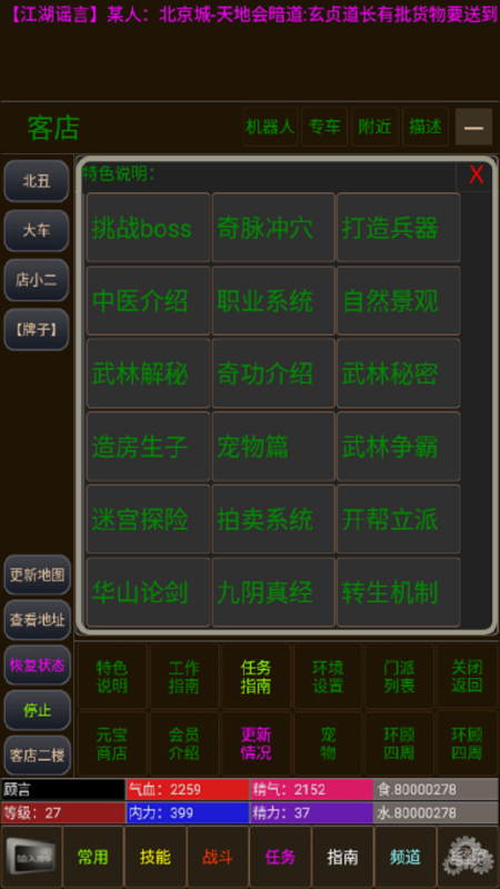 海洋mud截图1