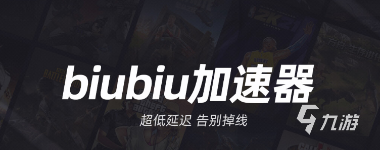 每天有免费时长加速器哪个好2022 好用的免费时长加速器推荐