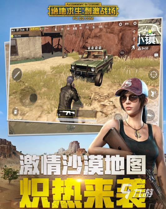 pubg手游加速器免费版哪个好2022 免费pubg手游加速器推荐
