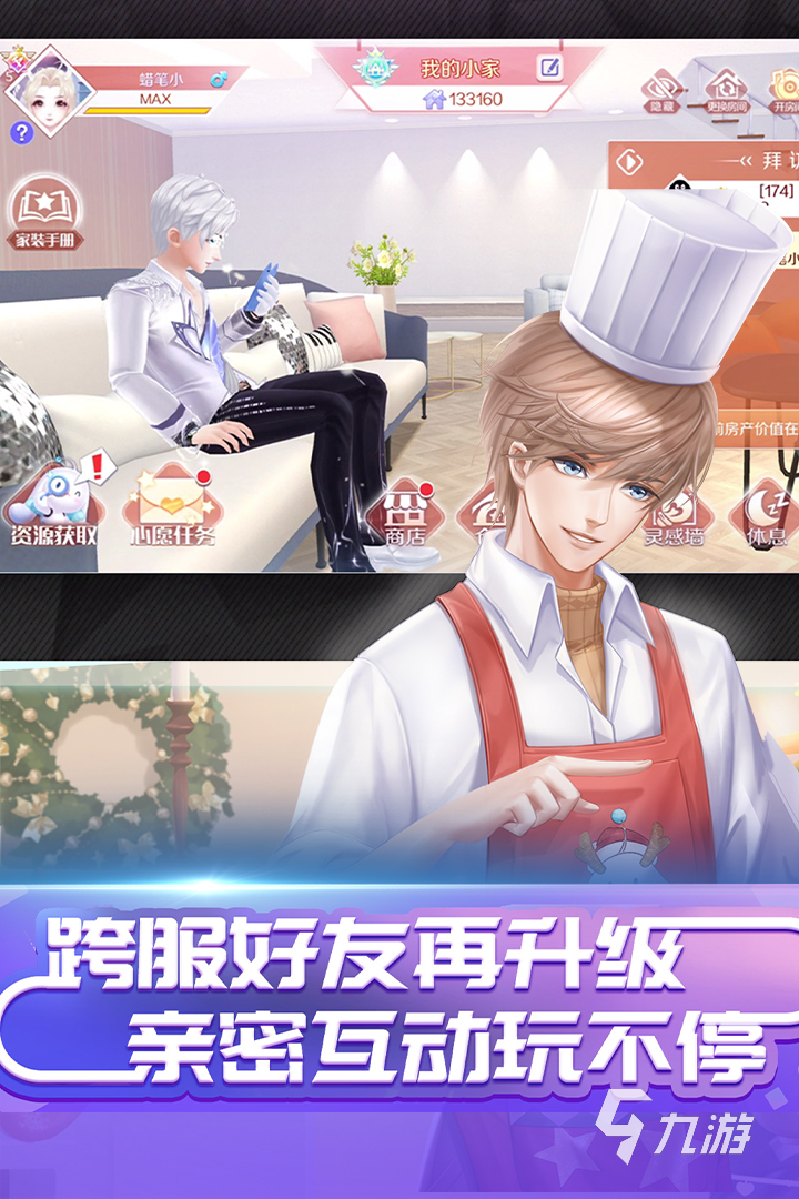 2022什么游戏可以处cp又好玩 cp向手游排行榜前十名