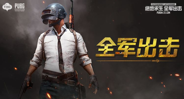 pubg加速器下载免费版2022 免费pubg加速器下载推荐截图