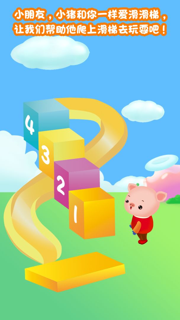 2022适合小孩子玩的游戏有哪些 小孩子喜欢玩的游戏推荐截图