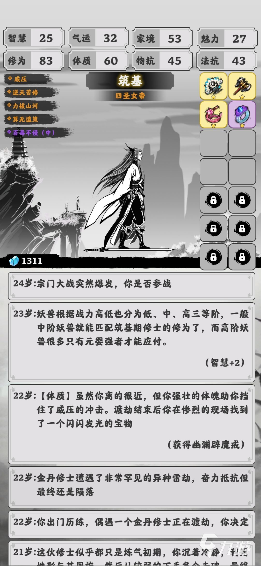 渡劫模拟器攻略 新手基础玩法与战斗难点技巧分享