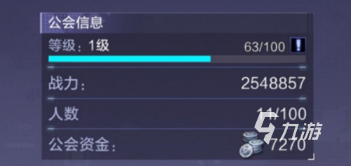 时空猎人3公会最多容纳多少人 公会容纳人数最大上限分享