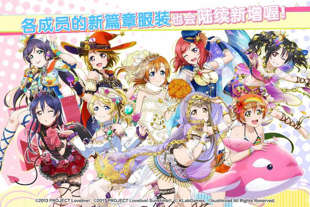 2022类似lovelive游戏的音舞手游有哪些 lovelive类手游推荐截图