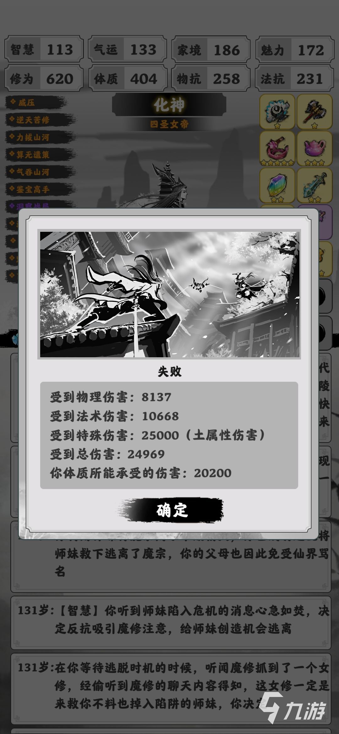 渡劫模拟器攻略 新手基础玩法与战斗难点技巧分享