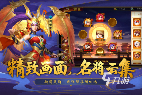 2022三国卡牌游戏排行榜前10名 高人气的三国卡牌手游推荐