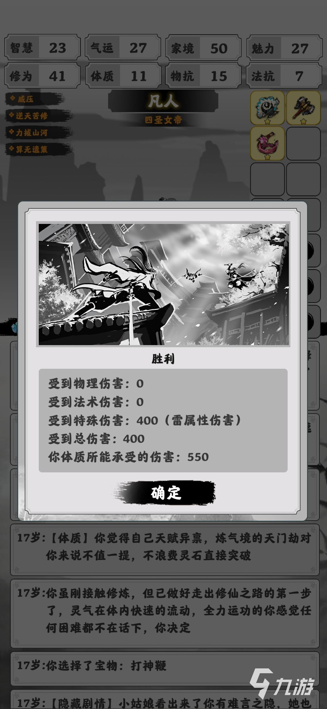 渡劫模拟器攻略 新手基础玩法与战斗难点技巧分享