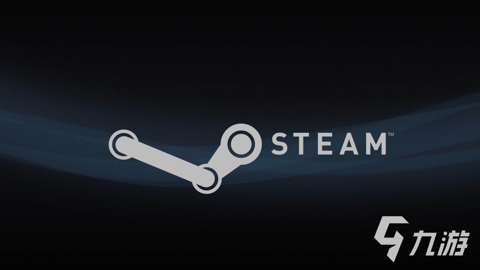 电脑玩steam用什么加速器最好2022 steam加速器下载推荐