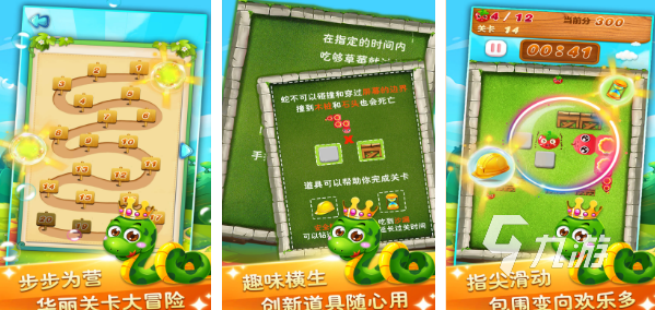 2022游戏贪吃蛇下载推荐 游戏贪吃蛇有哪些