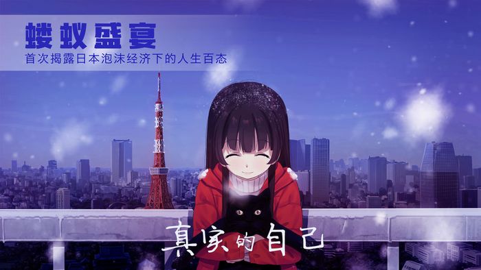 2022薄樱鬼游戏下载排行榜 热门薄樱鬼游戏推荐截图