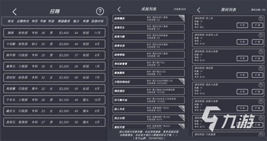 2022模擬當(dāng)老板的游戲下載大全 好玩的游戲推薦