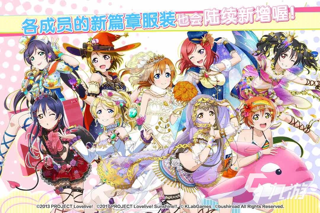 2022類似lovelive游戲的音舞手游有哪些 lovelive類手游推薦