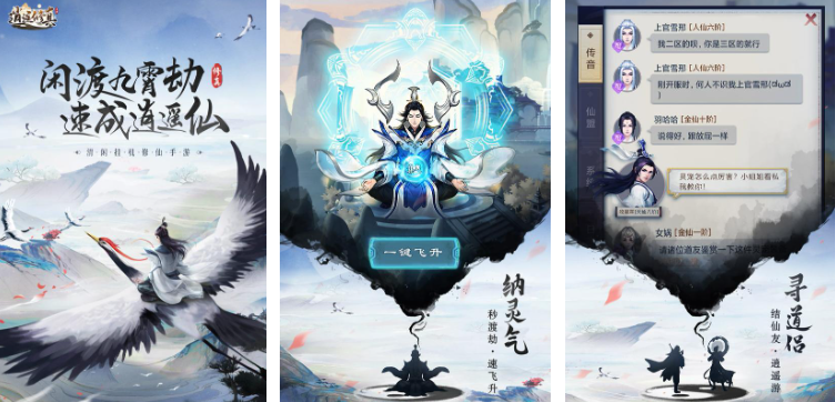 最火仙侠修真手机游戏排行榜前五名 2022最热门仙侠修真手游 