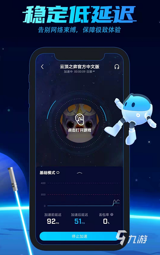 开云电竞手机玩国外游戏用什么加速器好2022 能玩国外游戏的手机加速器推荐(图3)