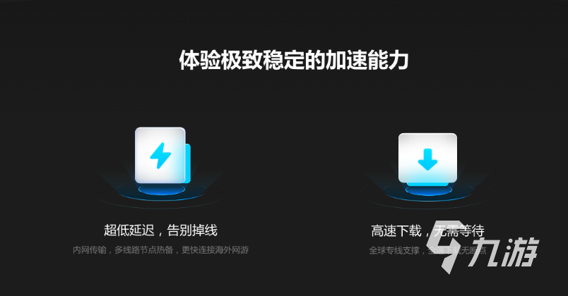 每天有免费时长加速器哪个好2022 好用的免费时长加速器推荐