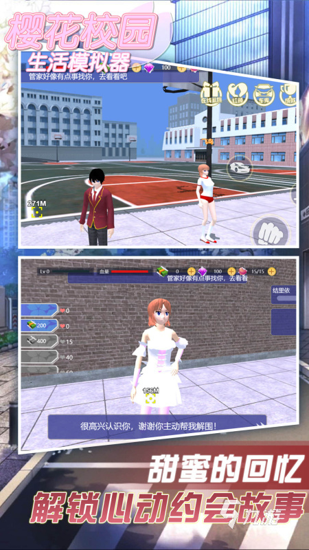 2022恋爱模拟器游戏下载手机版中文 热门的恋爱模拟器游戏推荐