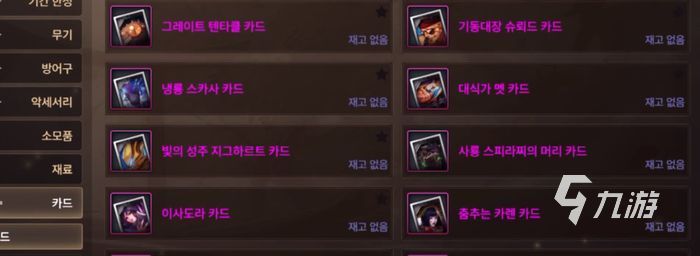 dnf手游卡片附魔推荐 地下城与勇士手游附魔攻略