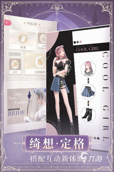 10款好玩的乙女向手游排行榜 10款好玩的乙女向手游推荐