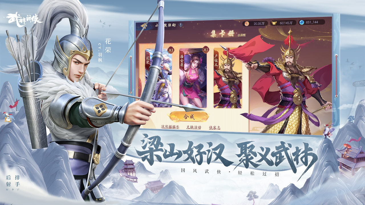 2022超好玩的游戏有哪些 近期超好玩的手机游戏排行榜截图