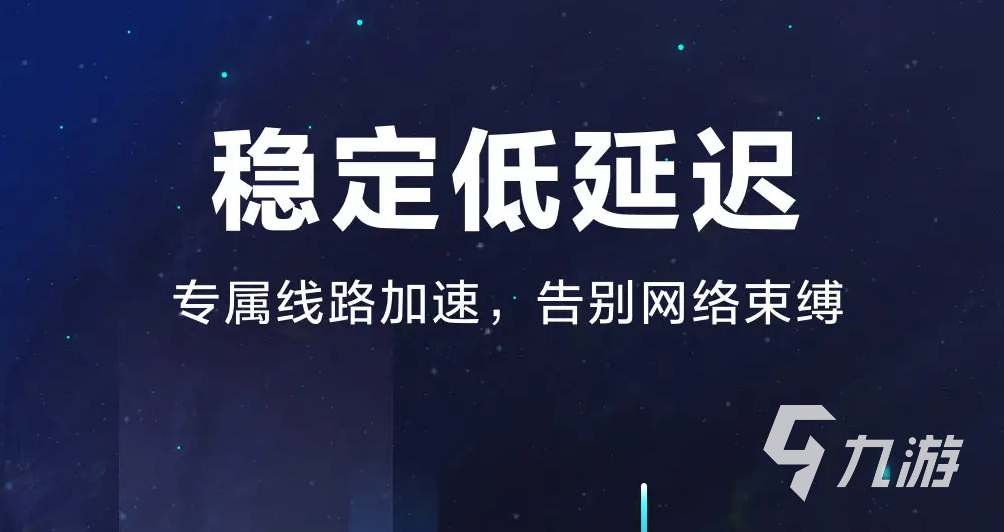 biubiu加速器電腦版免費(fèi)下載2022 biubiu加速器下載地址