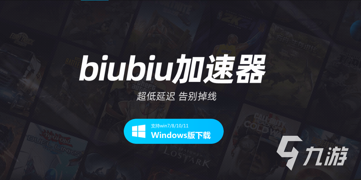 pc端加速器哪个好用2022 <a href=