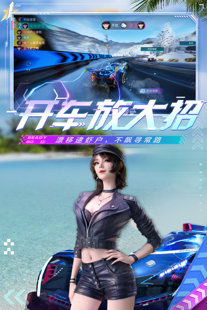 2022竞速类赛车游戏手游排行榜TOP10 好玩的竞速手游推荐截图