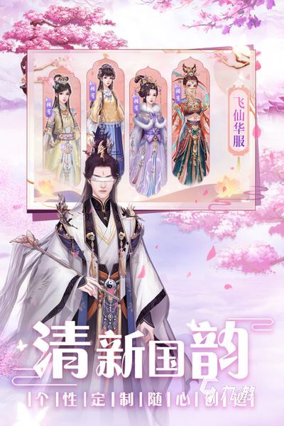 10款好玩的乙女向手游排行榜 10款好玩的乙女向手游推荐