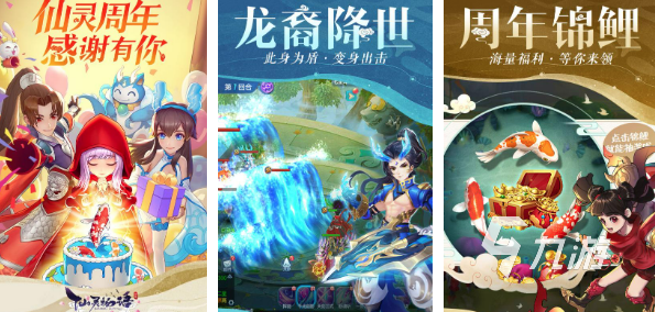 类似诛仙的手游下载大全2022 几款超级好玩的类似诛仙的手游下载推荐