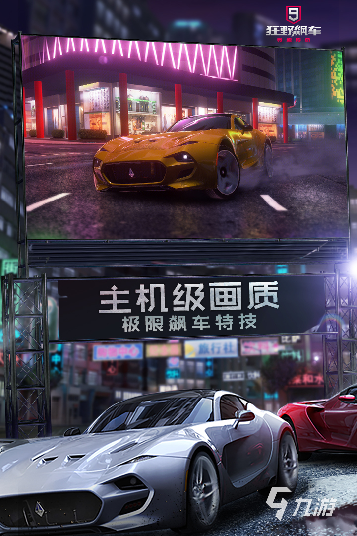 2022竞速类赛车游戏手游排行榜TOP10 好玩的竞速手游推荐