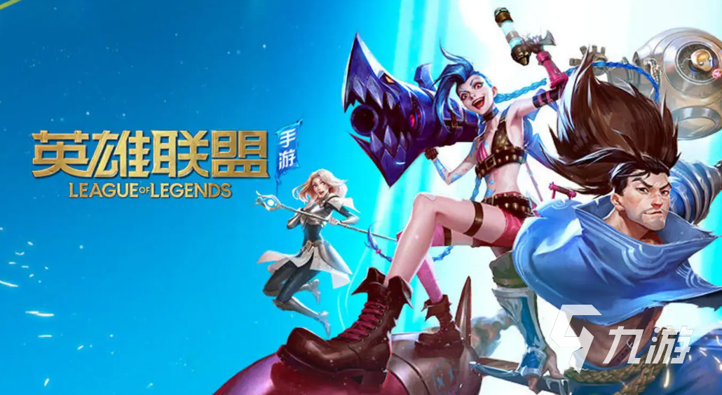 lol手游加速器用哪个好2022 lol手游加速器<a href=