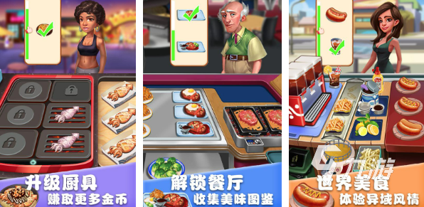 摊煎饼游戏下载大全2022 可以摊煎饼的手游有哪些