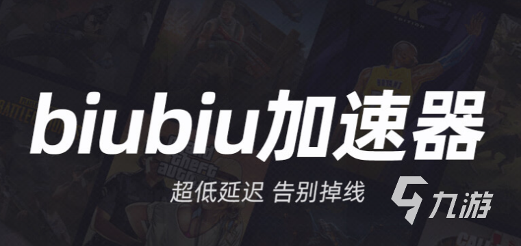 比较好用的加速器有哪些2022 比较好用的加速器<a href=