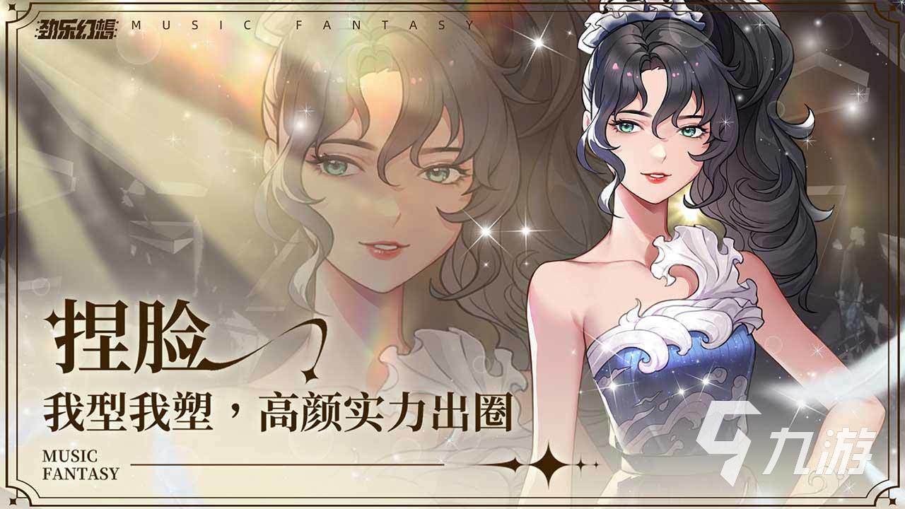劲乐幻想什么时候上线 正式上线日期分享