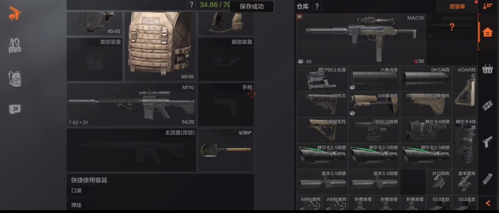 暗区突围mac10怎么改 mac10冲锋枪改装思路分享