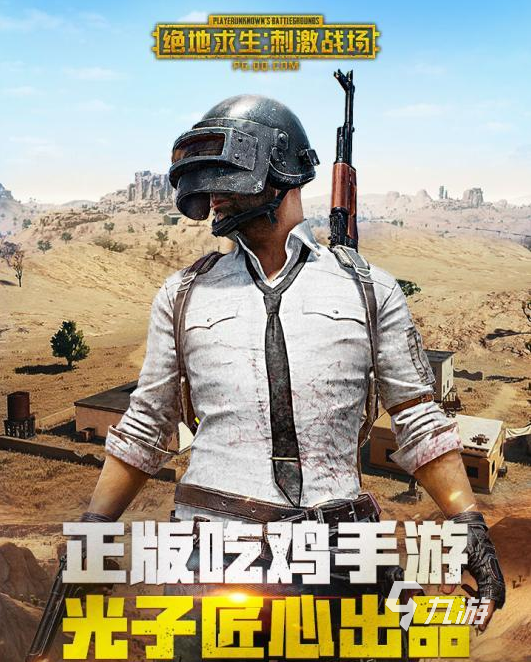 pubg手游加速器免费版哪个好2022 免费pubg手游加速器推荐
