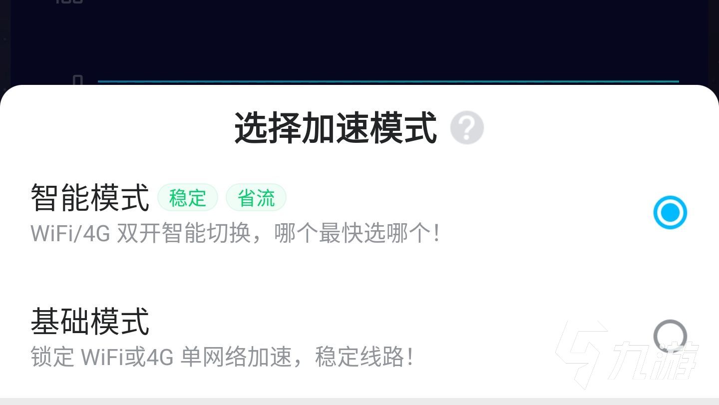 迷你世界國際服加速器手機(jī)版下載2022 好用的迷你世界加速器盤點(diǎn)