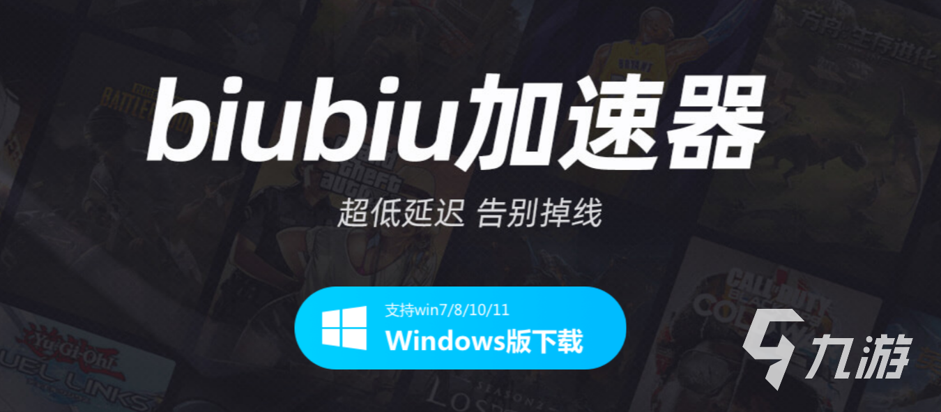 pubg未來之役加速器最新版下載2022 好用的PUBG未來之役加速器推薦