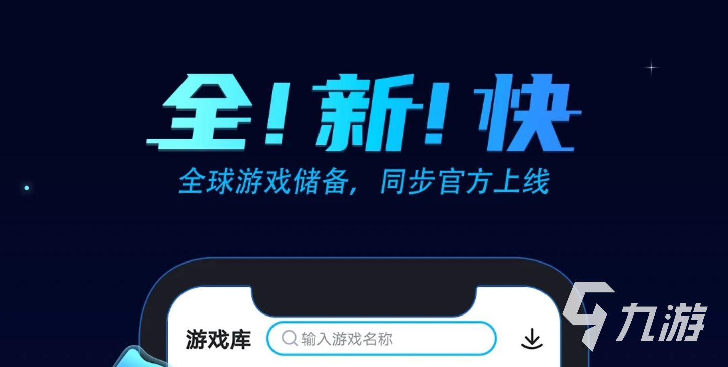 每天免費(fèi)2小時(shí)加速器安卓版下載2022 安卓手游加速器推薦