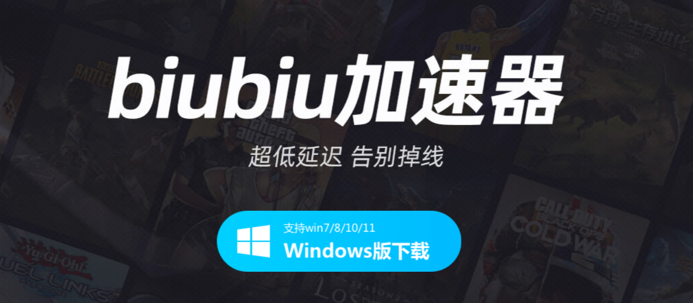 pubg未來之役加速器最新版下載2022 好用的PUBG未來之役加速器推薦