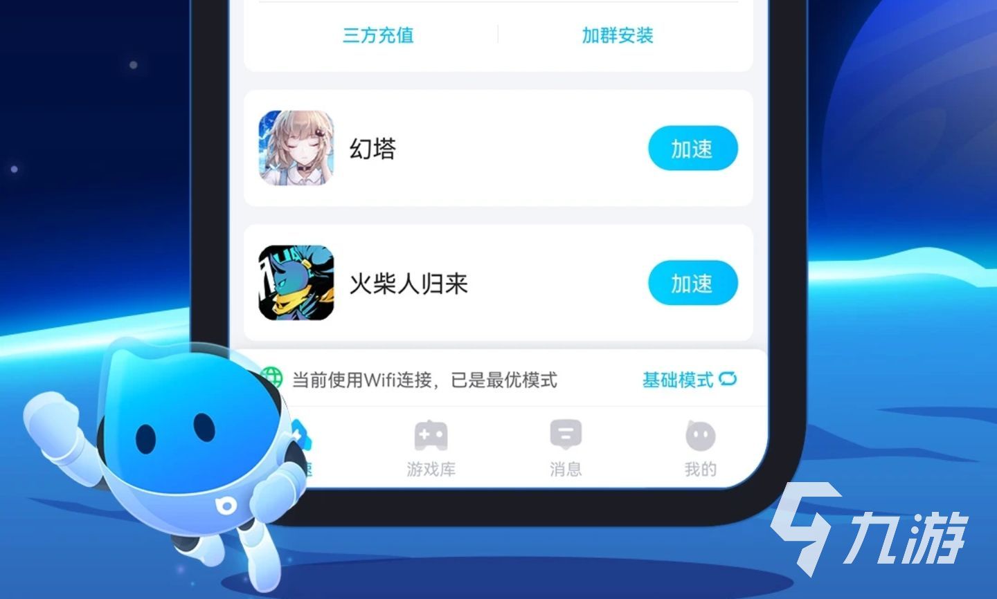 2022哪个加速器可以下载海外游戏 下载海外游戏的加速器推荐