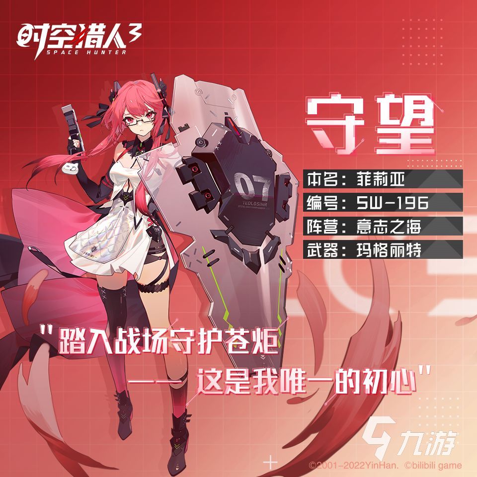时空猎人3菲莉亚技能介绍 菲莉亚技能效果一览