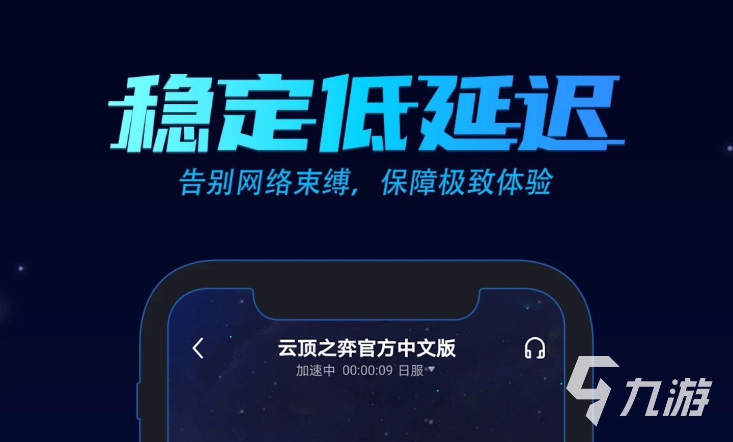 什么加速器可以加速steam2022 Steam加速器推荐