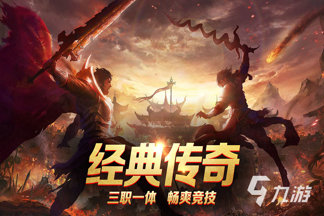 2022好玩的装备炫酷的传奇手游有哪些 装备好看的传奇手机游戏推荐下载大全