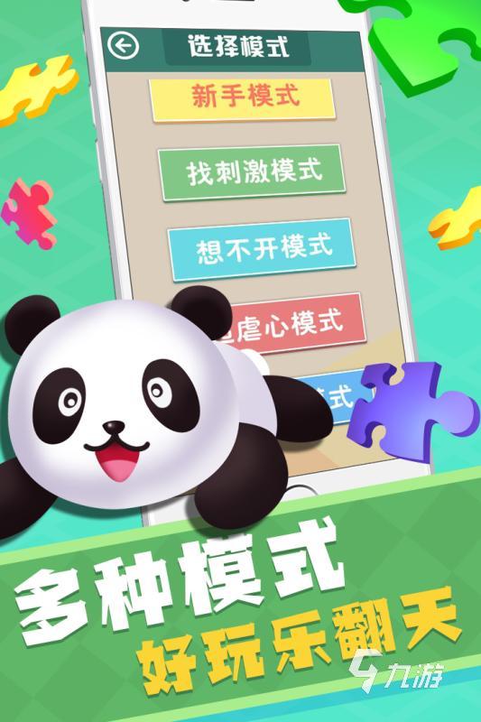 2022热门的拼图游戏儿童益智app 好玩的拼图游戏推荐