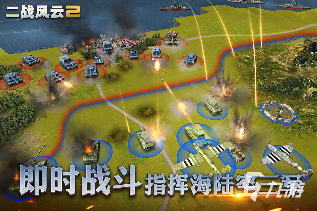 2022好玩的类似有诺曼底登陆的游戏有哪些 有诺曼底登陆的类似战争游戏推荐下载大全
