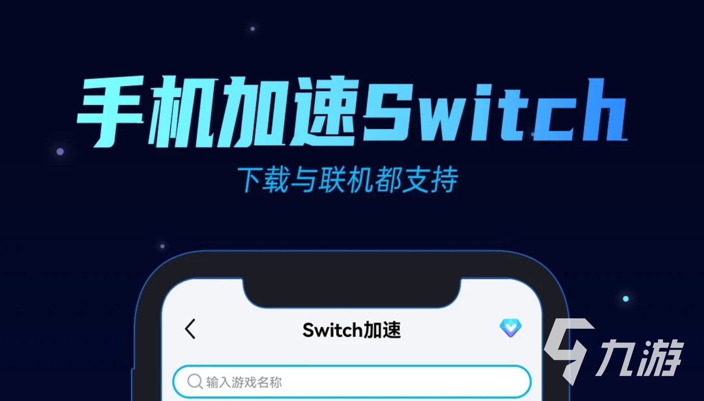 最流畅的加速器手机版下载推荐2022 流畅的加速器推荐